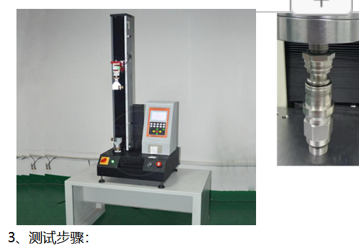 液壓接頭，連接器連接力，分開力拔插測試臺